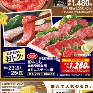牛焼き肉用