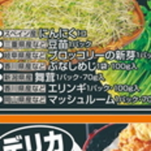 しめじ