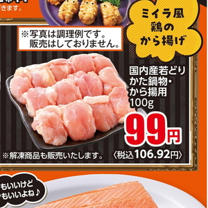 鶏もも