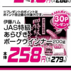 ソーセージ・ウインナー