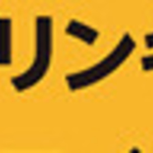 エリンギ