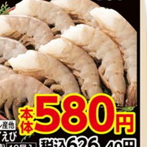 えび