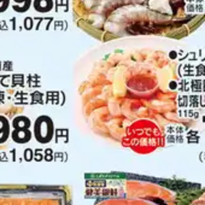 ほたて（刺身）