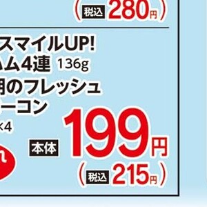 ベーコン