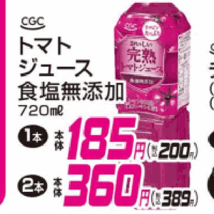トマト