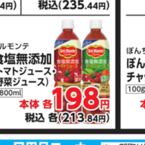 トマト