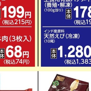 豚ロース薄切り