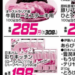 ハム