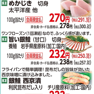 さけ（切り身）
