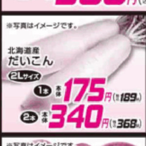 だいこん