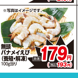 えび