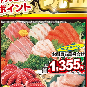 まぐろ（刺身）