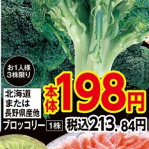 ブロッコリー