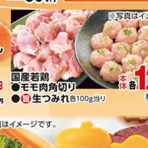 鶏もも