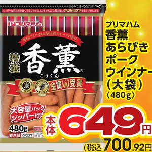ソーセージ・ウインナー
