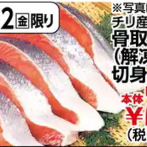 さけ（切り身）