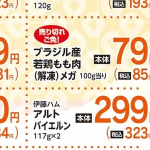 鶏もも
