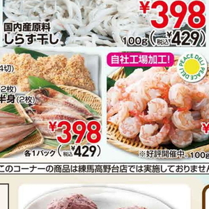 ほっけ開き