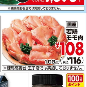 鶏もも