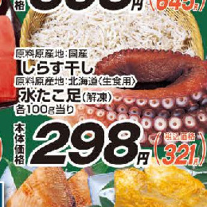 しらす