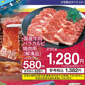 牛カルビ