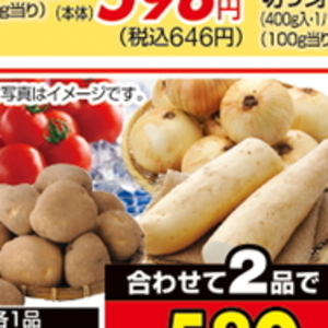 たまねぎ