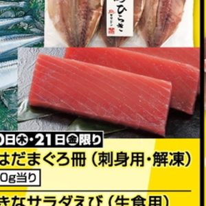 まぐろ（さく取り）