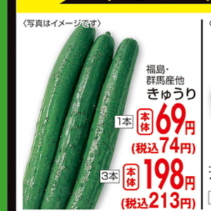 きゅうり