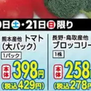 トマト