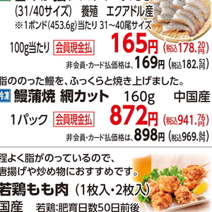 うなぎの蒲焼き