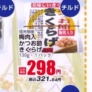 きくらげ