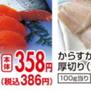 さけ（切り身）