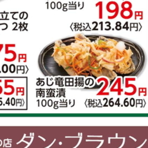 あじ