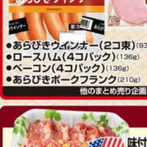 ベーコン