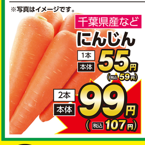 にんじん