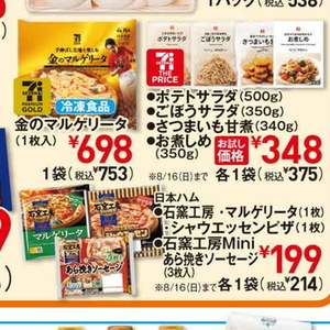 さつまいも