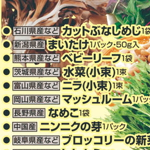 水菜