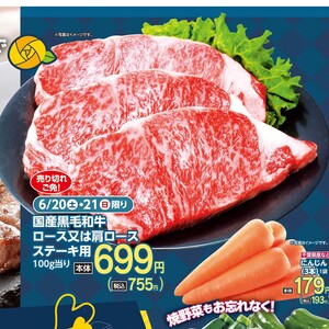牛ステーキ用