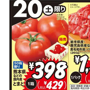 トマト
