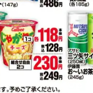 じゃがいも