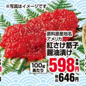 すじこ