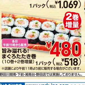 まぐろ（たたき）