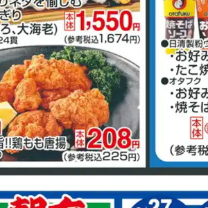 鶏もも
