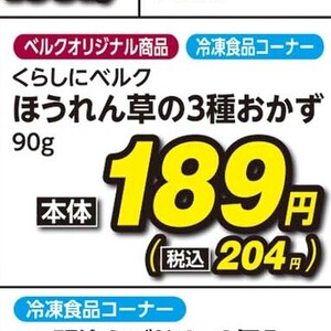 ほうれん草