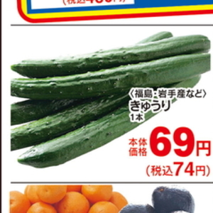 きゅうり