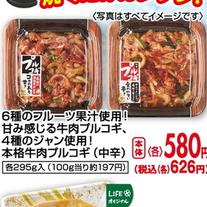 プルコギ