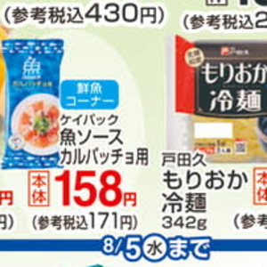 えび