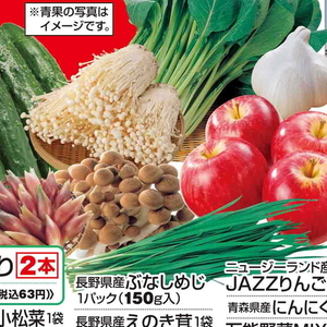 えのき茸