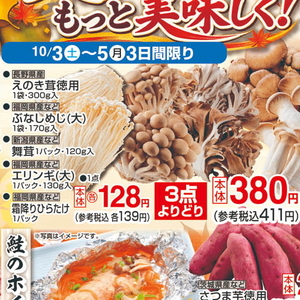 しめじ