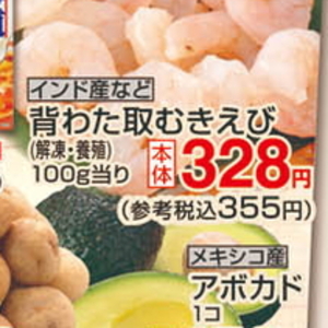えび（むきえび）